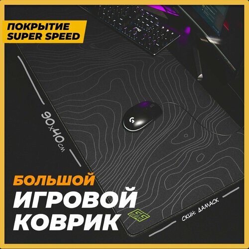 GG GEAR Коврик для мышки большой игровой геймерский коврик для мыши, покрытие Super Speed, 900х400, XXL, черный gear head игровой набор с колесом gh51574