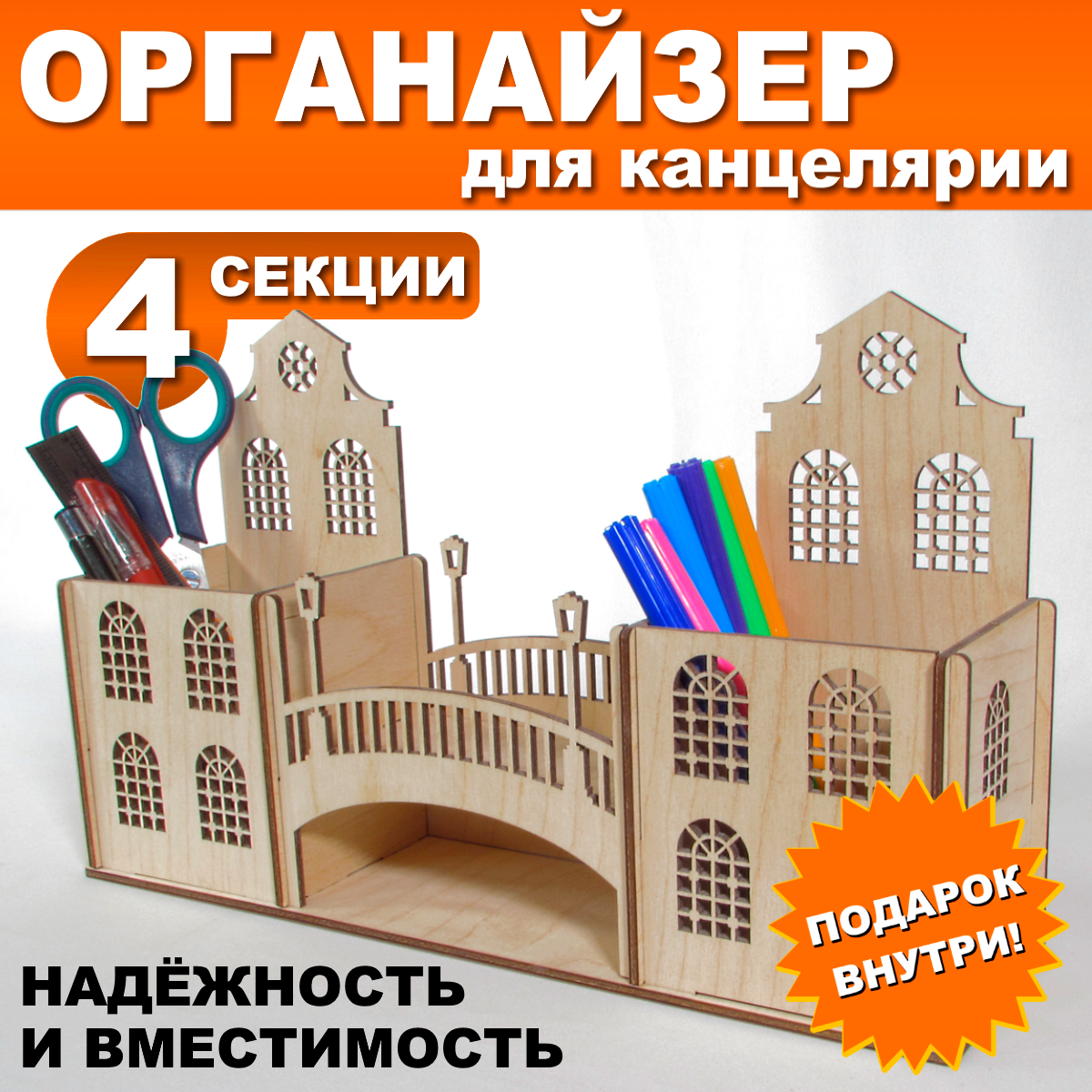 фото Органайзер для канцелярии NORVE Amster M 30 x 17 x 8 см