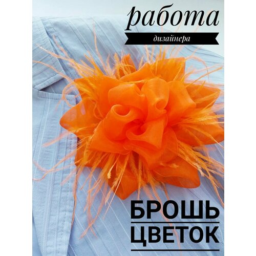 Брошь beauty shop penza, оранжевый брошь beauty shop penza бордовый