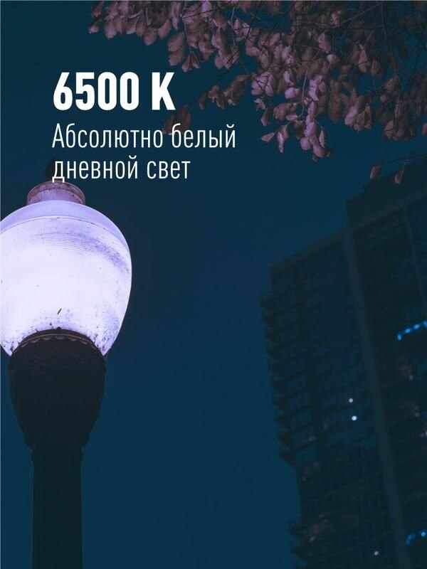 Светодиодная лампа КОСМОС - фото №6