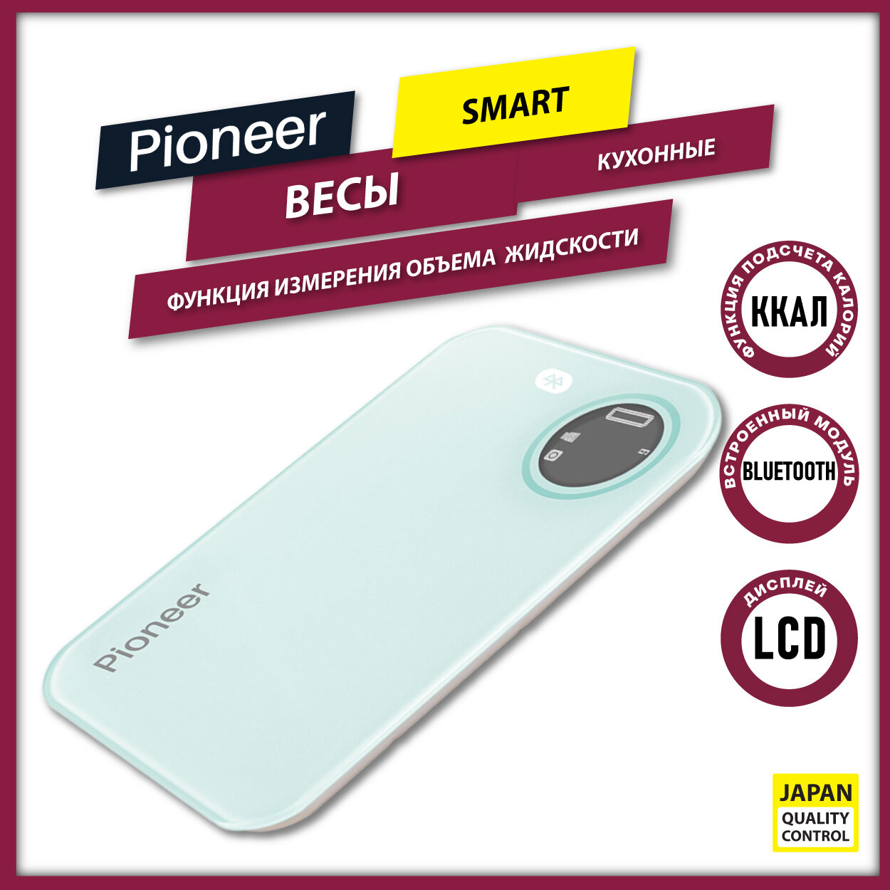 Кухонные SMART весы PKS1001 Pioneer с LCD-дисплеем, синхронизация с мобильными устройствами и возможность вести дневник калорийности