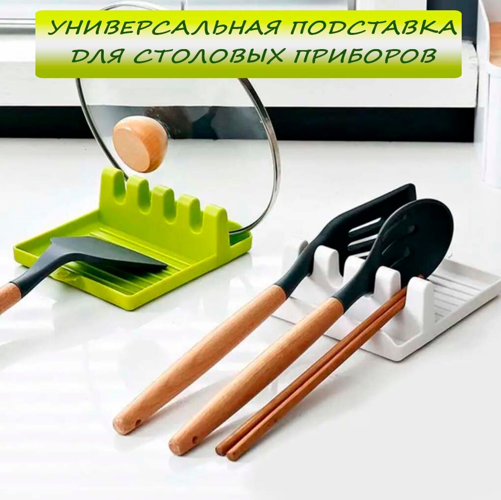 Подставка для половников крышек ложек кухонных принадлежностей зеленая