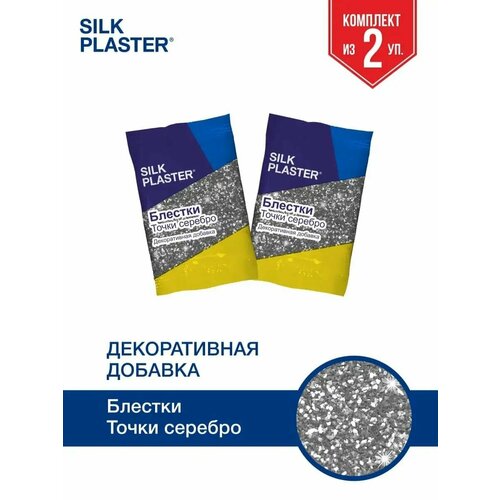 silk plaster блестки silk plaster точка золотые Добавка для жидких обоев, блестки точка серебро - комплект 2 шт