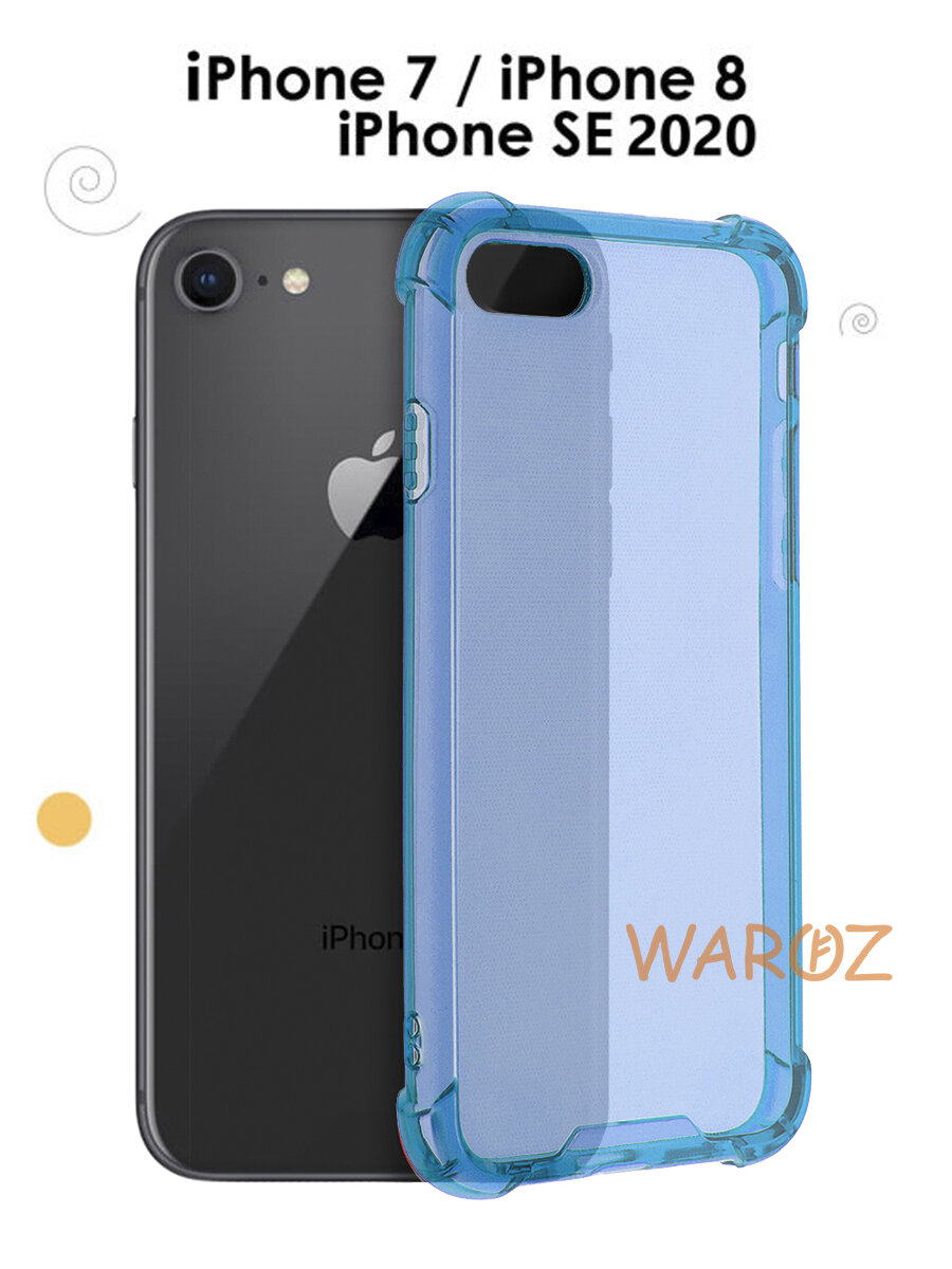 Чехол силиконовый на телефон Apple iPhone SE 2020 7, SE 2020 8 прозрачный противоударный, бампер с усиленными углами для смартфона Айфон СЕ 7, СЕ 8, голубой