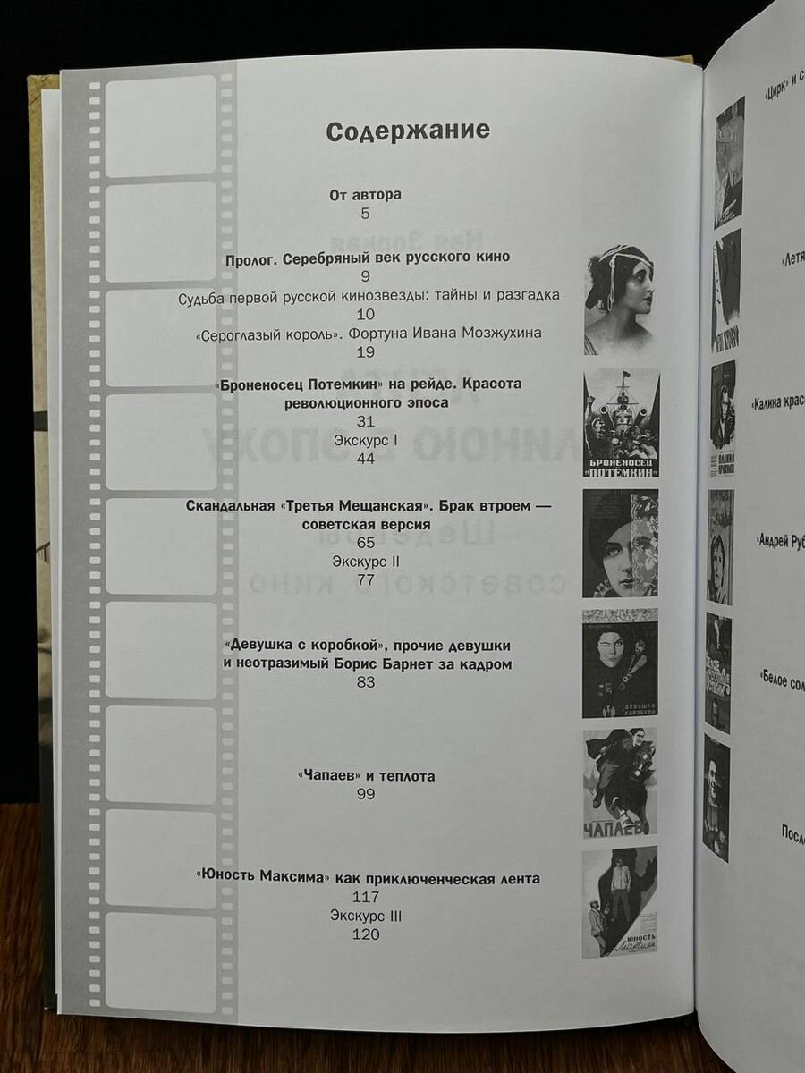 Лента длиною в эпоху. Шедевры советского кино - фото №8