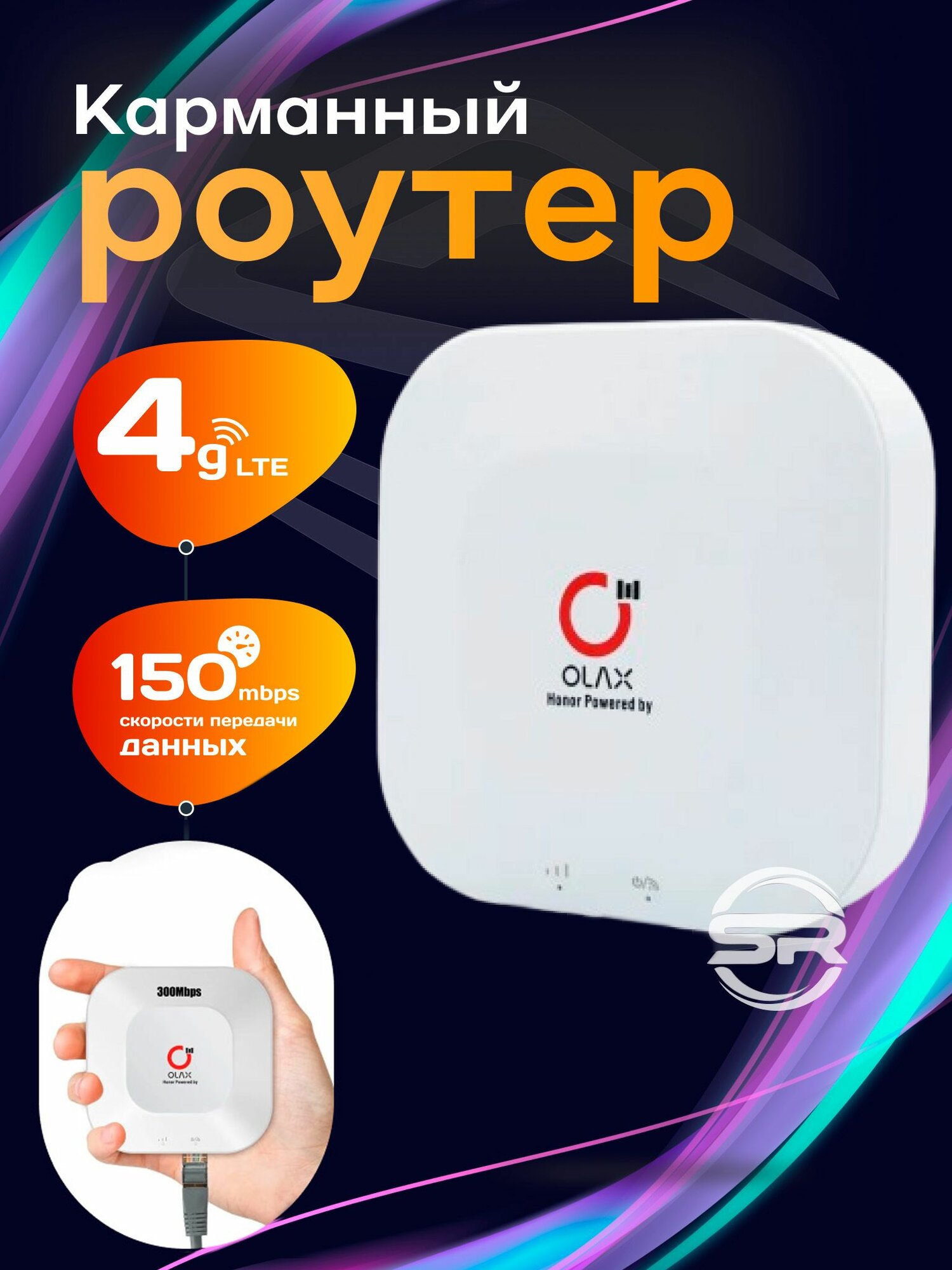 Карманный Wi-Fi роутер OLAX MT30 с портом LAN АКБ на 4000 мАч / NFC маршрутизатор Wi-Fi 4G