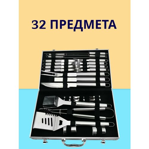 Подарочный набор для барбекю и шашлыка - гриля подарочный набор для гриля и барбекю