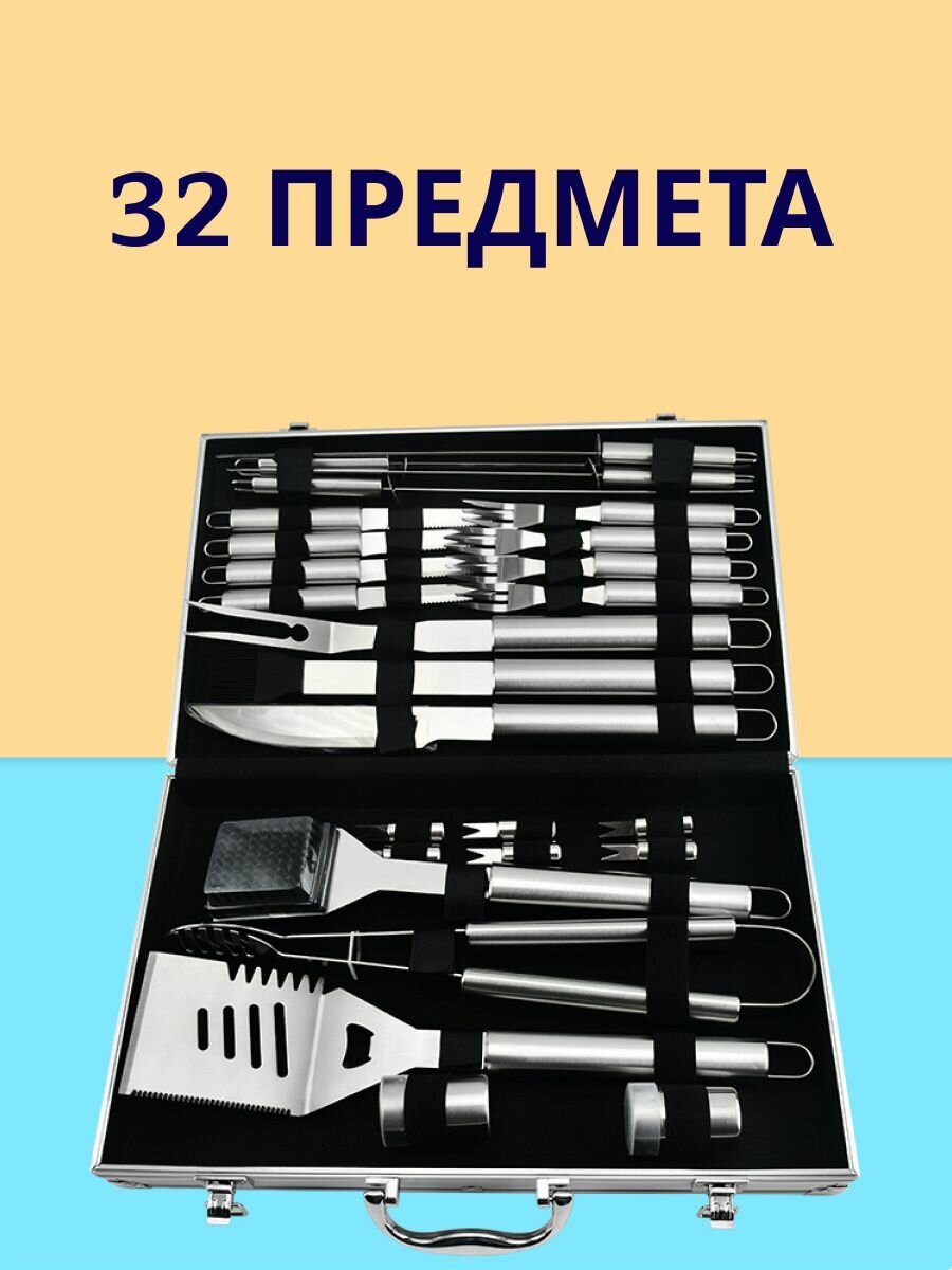 Набор для шашлыка и барбекю Classmark подарочный мужской набор 32 предмета серый металлик и серебристый