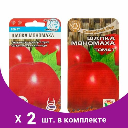 Семена Томат 'Шапка Мономаха', среднеспелый, 20 шт (2 шт) семена томат шапка мономаха 2 упаковки 2 подарка