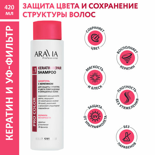 ARAVIA             Keratin Repair Shampoo, 420 