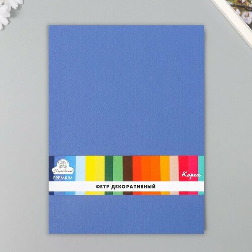 Рукоделие Набор фетра 22х30 см 5 листов Корея цв васильковый 490₽