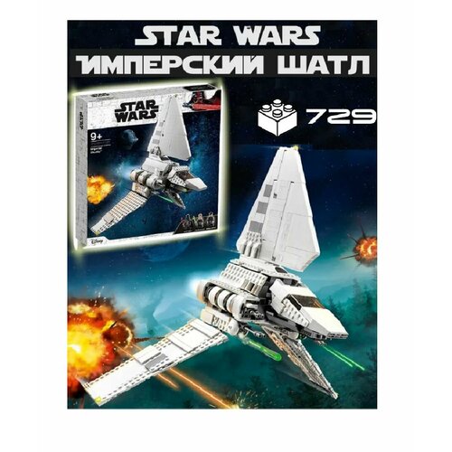 конструктор lego star wars 30246 имперский шатл 57 дет Конструктор star wars Стар Варс Имперский Шатл 729 дет