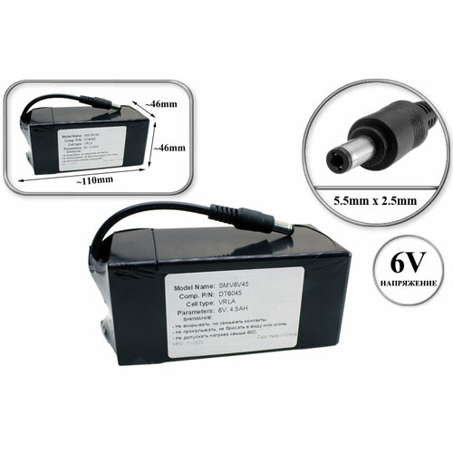 Аккумуляторная батарея (АКБ) свинцовокислотная 6V, 4.5Ah (SMV6V45), для крановых весов и др.