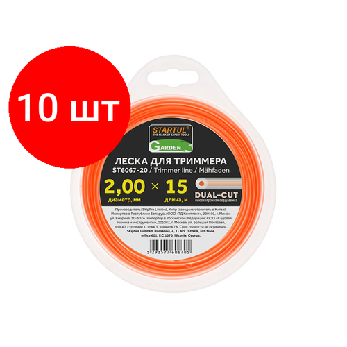 Комплект 10 штук, Леска ф 2.0 мм х 15 м кругл. сеч. DUAL-CUT STARTUL GARDEN (с высокопрочной сердцевиной) (ST6067-20)