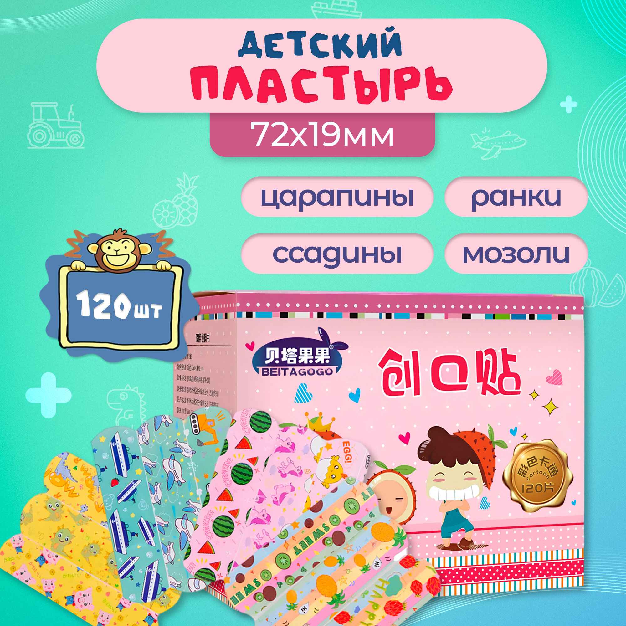 фото Пластырь детский с рисунком