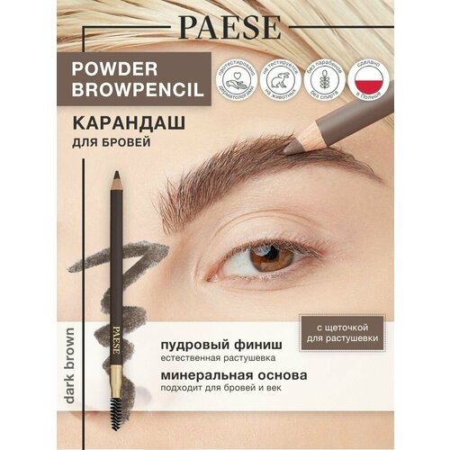 пудровая подводка для бровей powder browliner 0 7г темно коричневый Пудровый карандаш для глаз и бровей