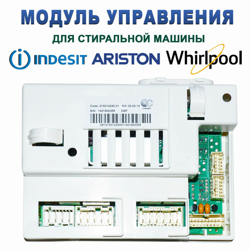 Модуль управления стиральной машины INDESIT, ARISTON (ARCADIA 9-WAYS1), зам. 272261 C00280798