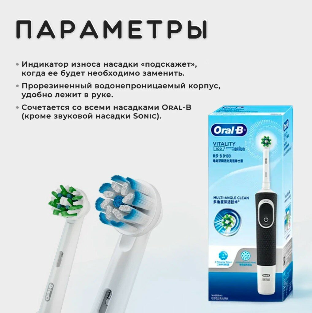 Электрическая зубная щетка Oral-B Vitality Pink D100.413.1 CrossAction Pink - фото №9