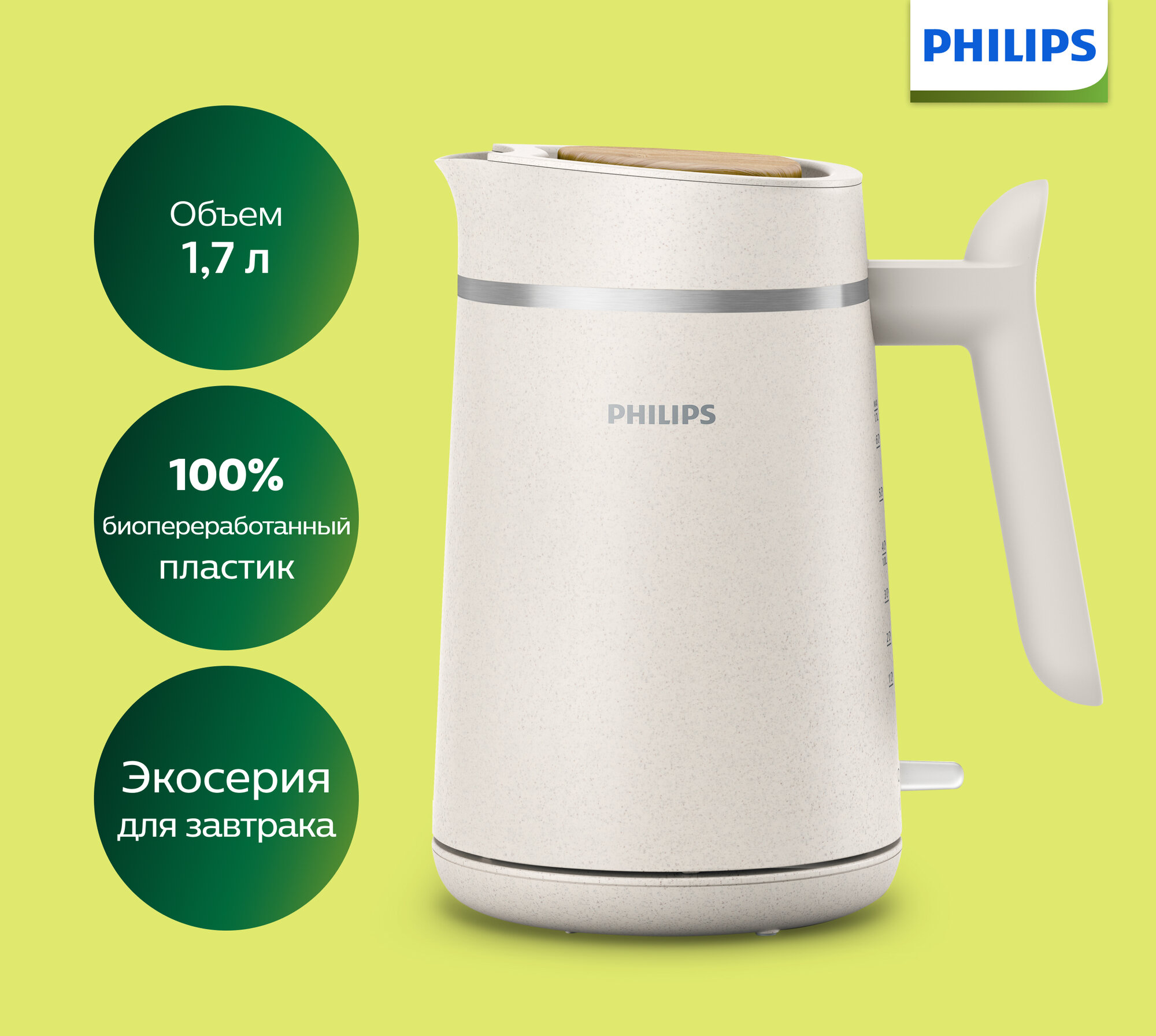 Электрочайник Philips 5000 Series HD9365/10