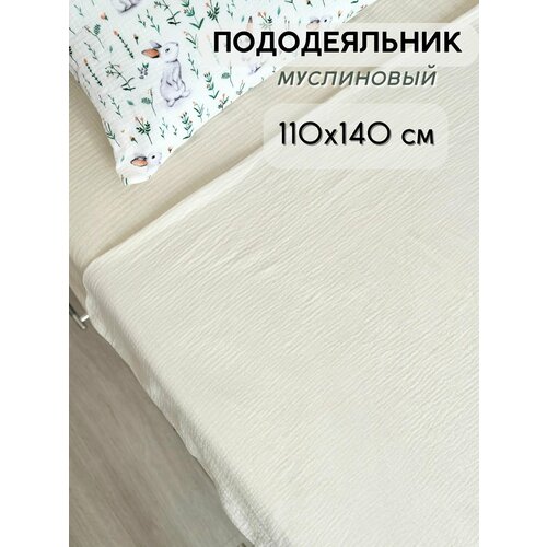 Пододеяльник детский 110х140 муслиновый