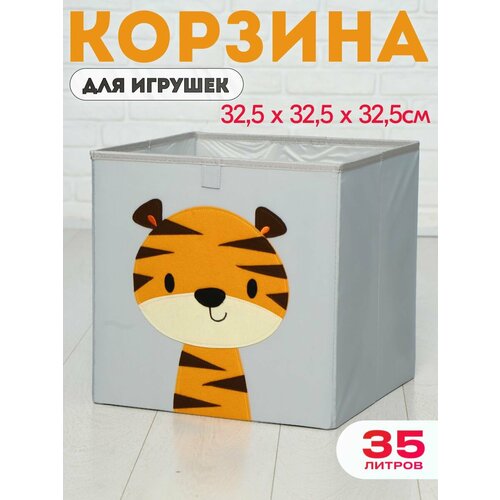 Короб для игрушек