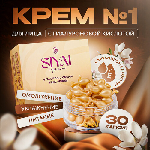 Изображение товара Крем для лица с витамином Е, увлажняющий, антивозрастной