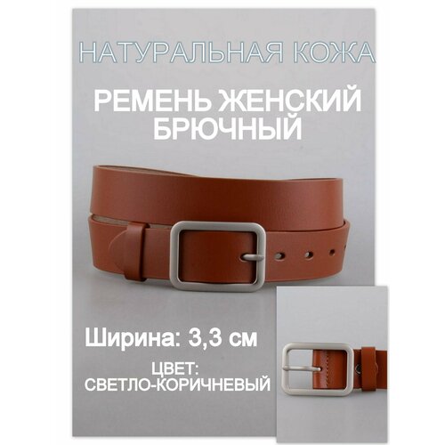 фото Ремень rubelleather, размер 100, коричневый