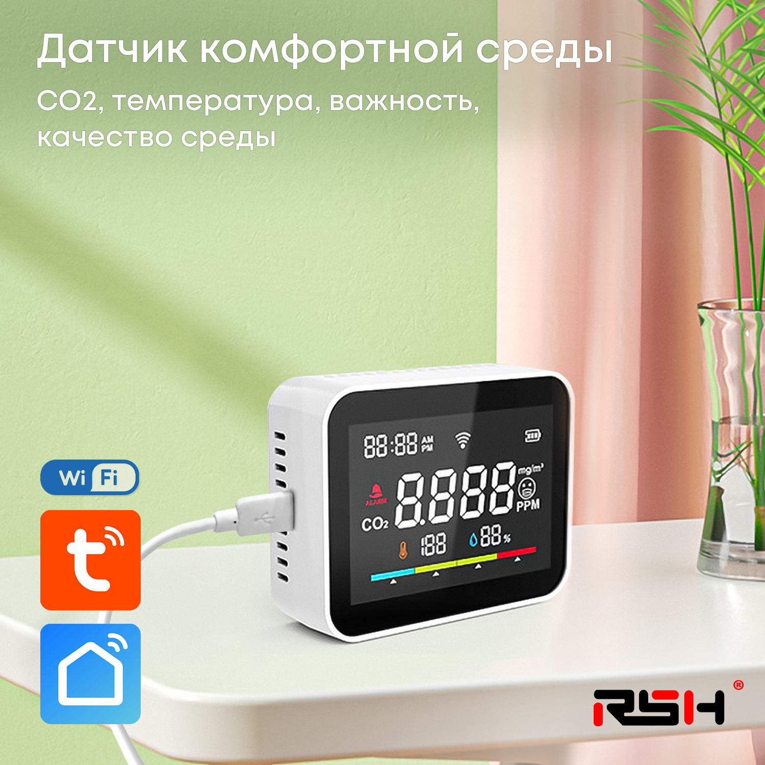 Умный WIFI датчик CO2, температуры и влажности (с экраном), белый корпус