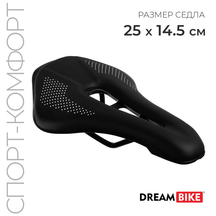 Седло Dream Bike, спорт-комфорт, цвет чёрный