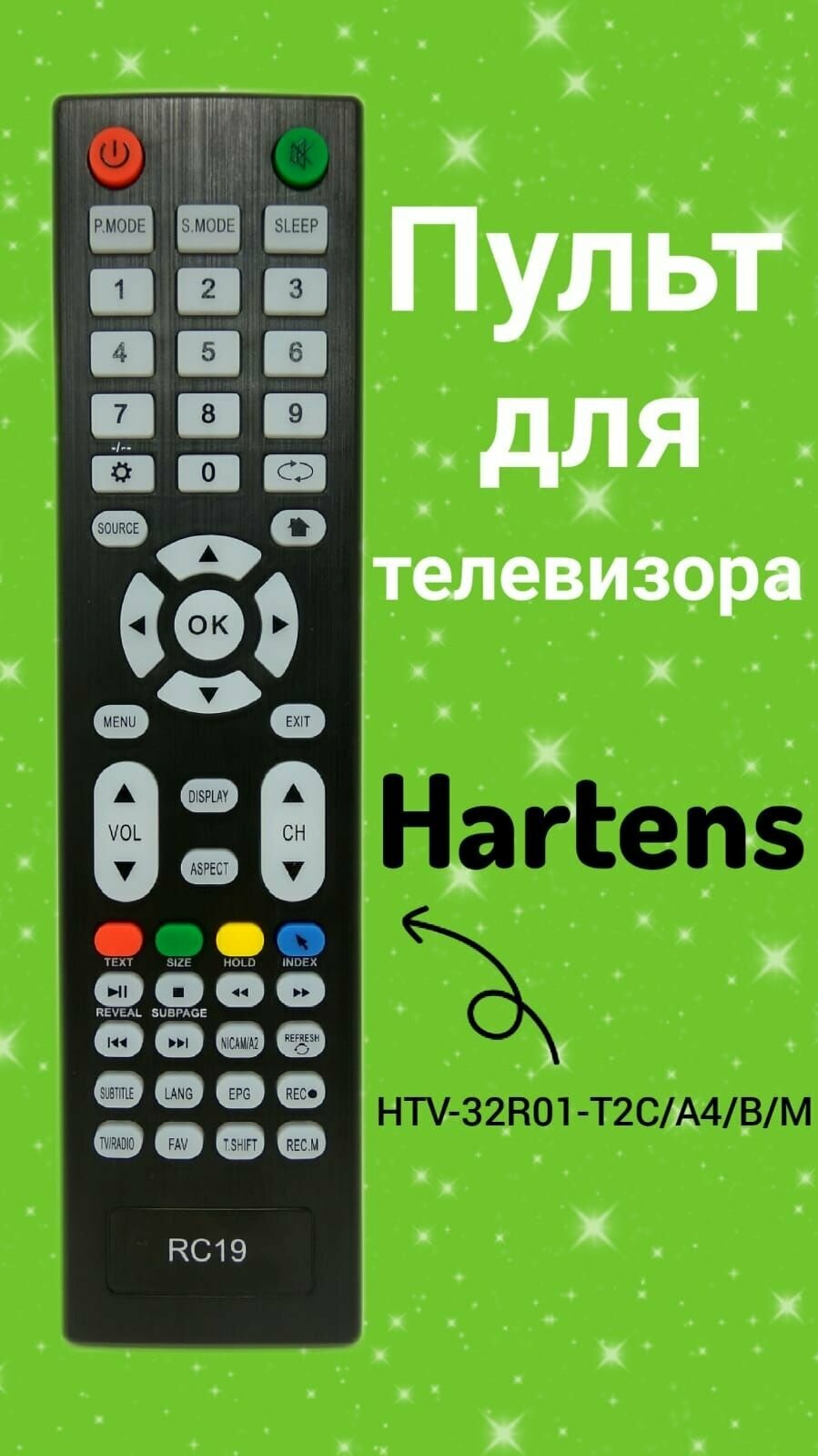 Пульт для телевизора Hartens HTV-32R01-T2C/A4/B/M
