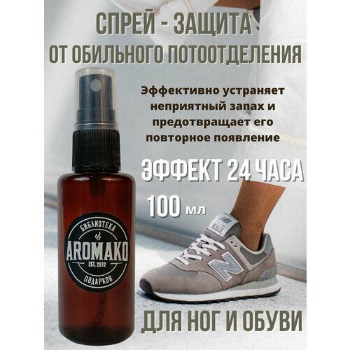 Освежающий спрей для ног, дезодорант Мята Aromako suda спрей дезодорант fuβdeospray для ног освежающий 100 мл