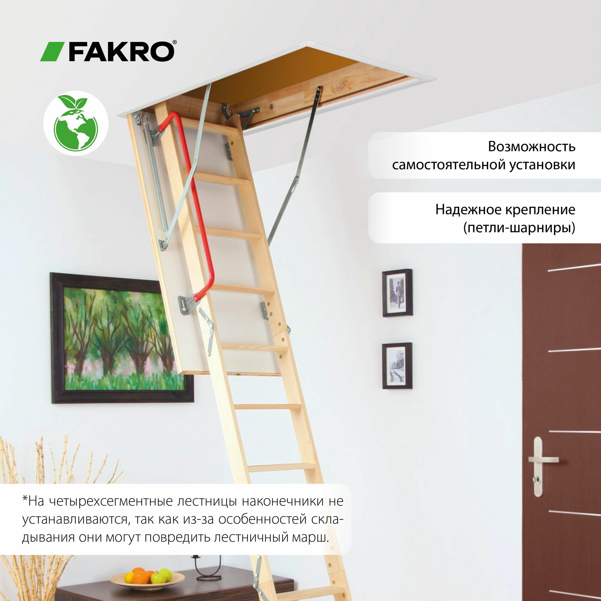 фото Лестница утепленная чердачная складная FAKRO LWK 60*120*330