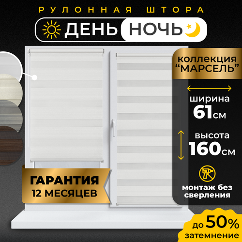 фото Рулонная штора с эффектом «день-ночь» lm decor марсель lb25 мини, 61х160 см, белый