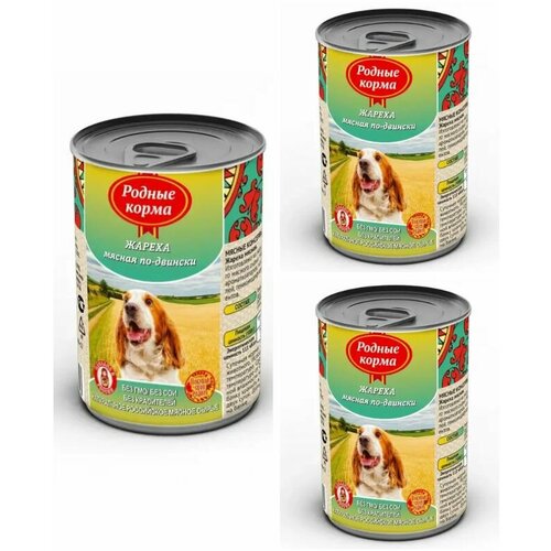 Родные корма Консервы для собак, жареха мясная по-двински, 410 г, 3 шт
