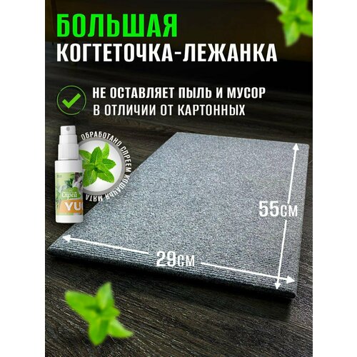 Когтеточка лежанка широкая напольная для кошки 470₽
