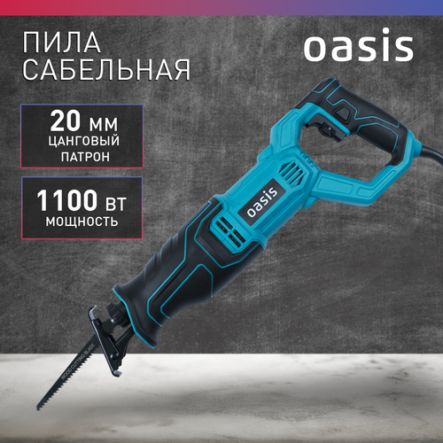 Пила сабельная электрическая сетевая Oasis RS-110E 1100 Вт 5189₽