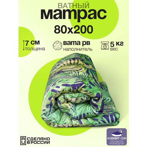 Матрас ватный беспружинный 80х200 Цвет Платан 3555₽