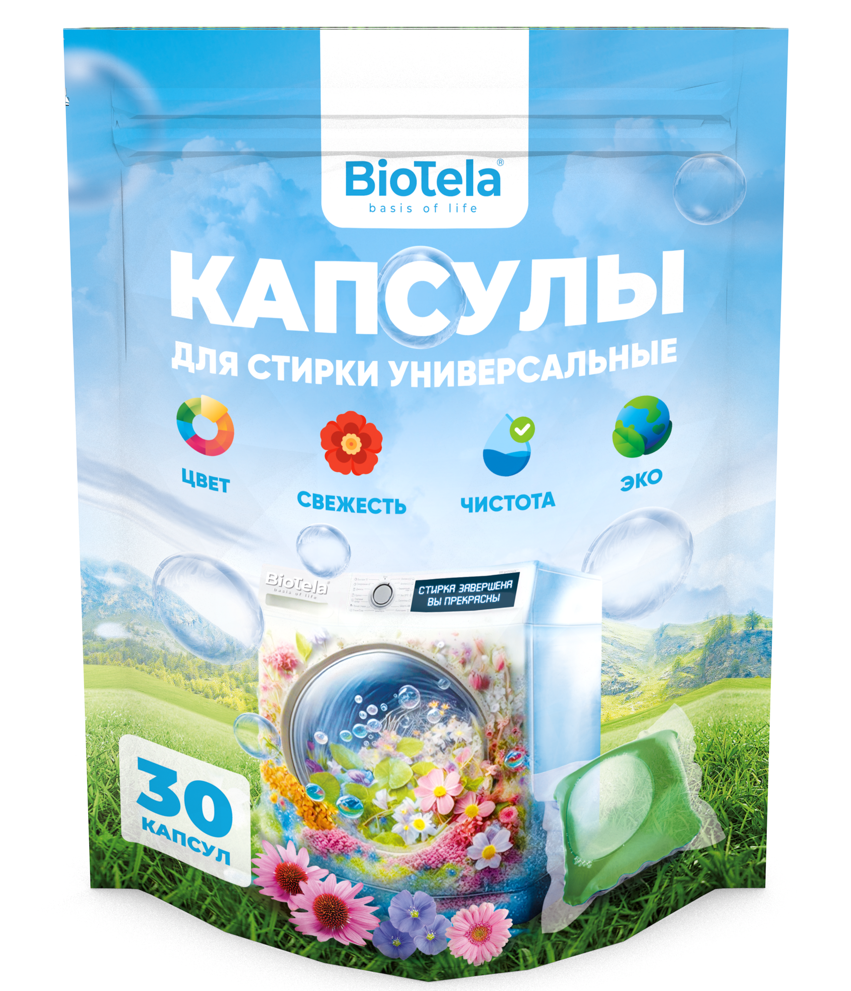 Капсулы для стирки Biotela ,15 грамм, 30 штук