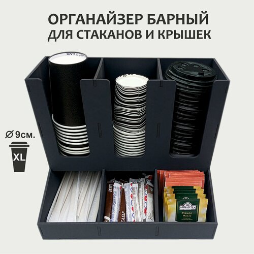 Органайзер барный деревянный для кофе стаканов и крышек 1745₽