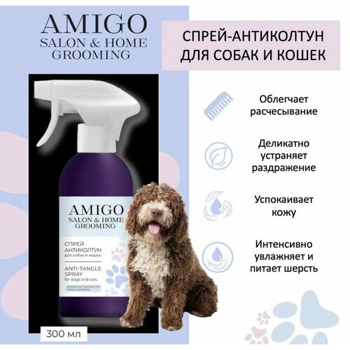 AMIGO Спрей-антиколтун для собак и кошек 300мл.