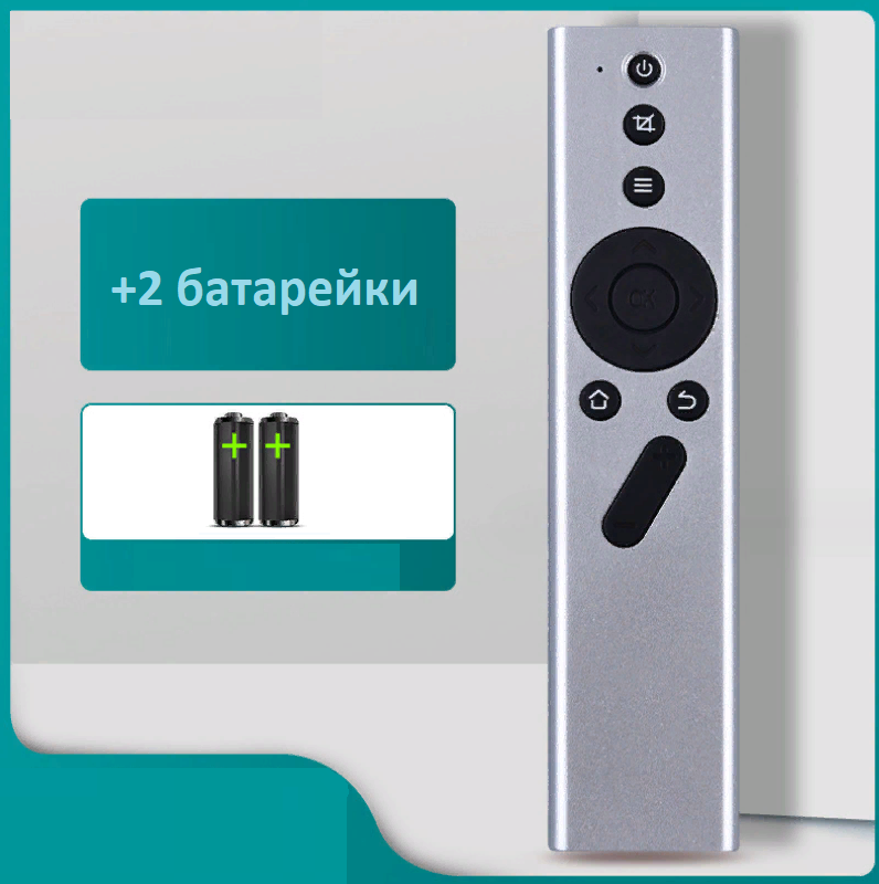 Пульт дистанционного управления MyPads для проектора Z4 Z5 Z6, серебристый