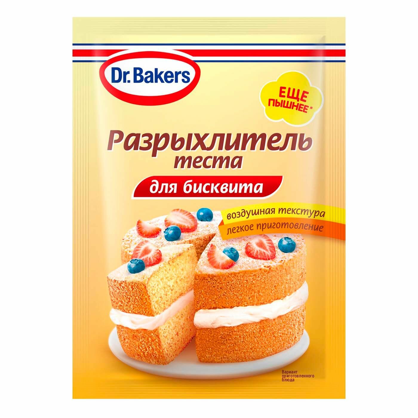 Разрыхлитель теста Dr.Bakers для бисквита 25 г