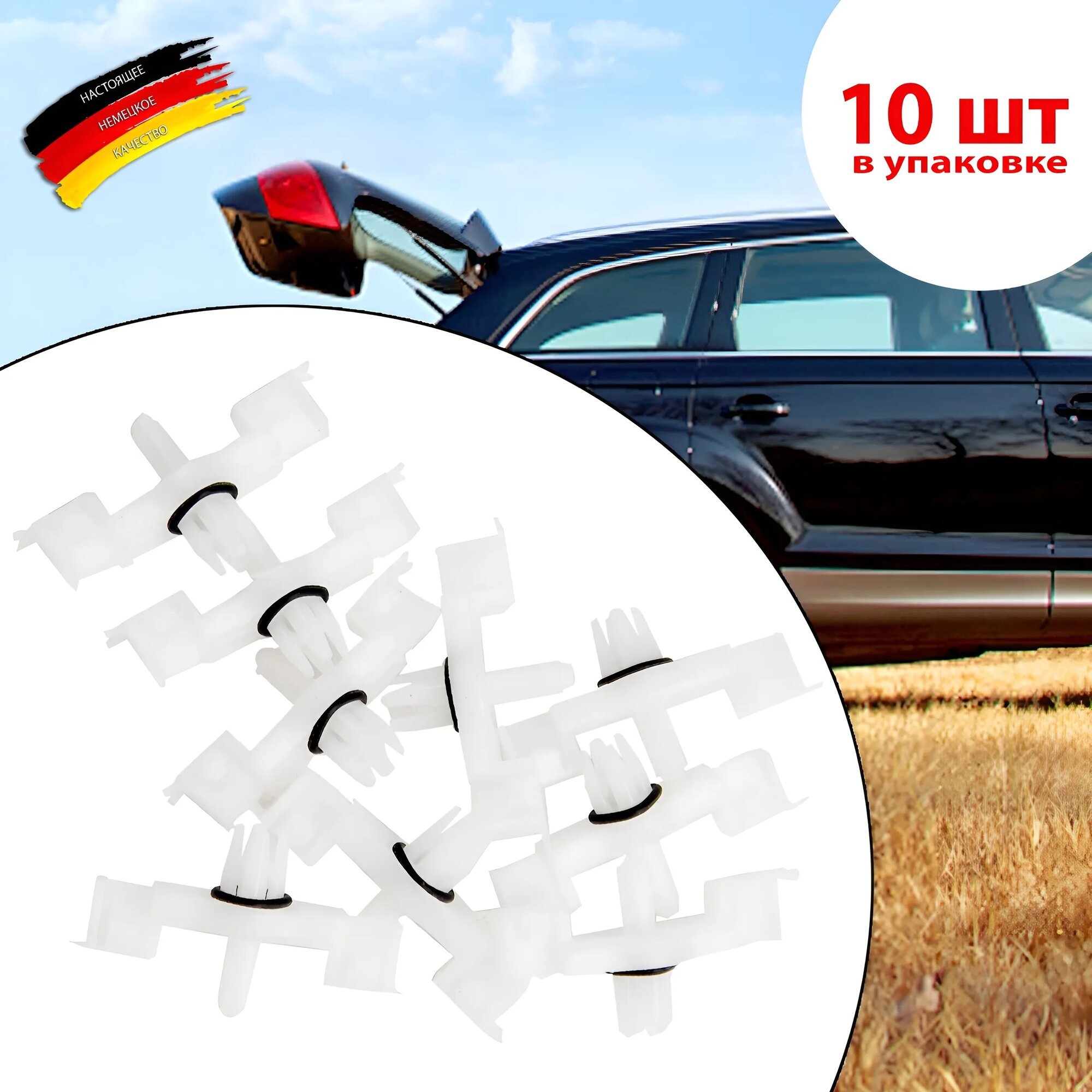 Клипса крепления порога VW Touareg с резиновым уплотнителем — фото 1