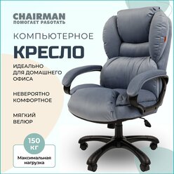 Компьютерное кресло для дома и офиса CHAIRMAN HOME 434, ткань велюр, голубой