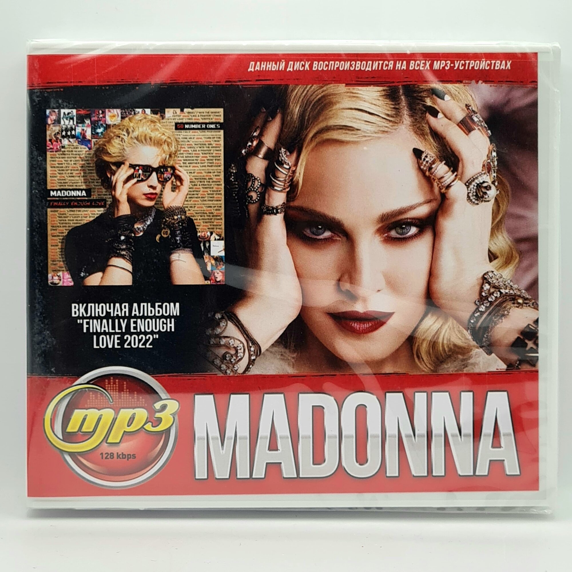 Madonna (MP3)
