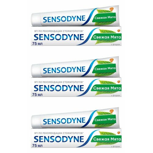 Sensodyne Зубная паста Свежая мята, 75 мл, 3 шт