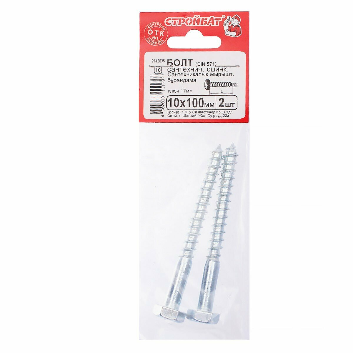 фото Болт сантехнический стройбат, 10х100мм, 2шт, оцинкованный