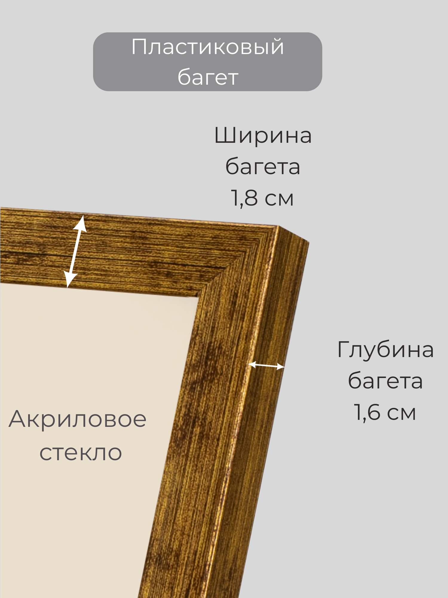 Рамка для фото, вышивки и постера на стену Фоторамка Мастер Рио, 10х15 см, коричневый