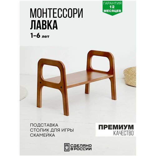 Скамейка подставка для ног декоративная ступенька табурет стремянка