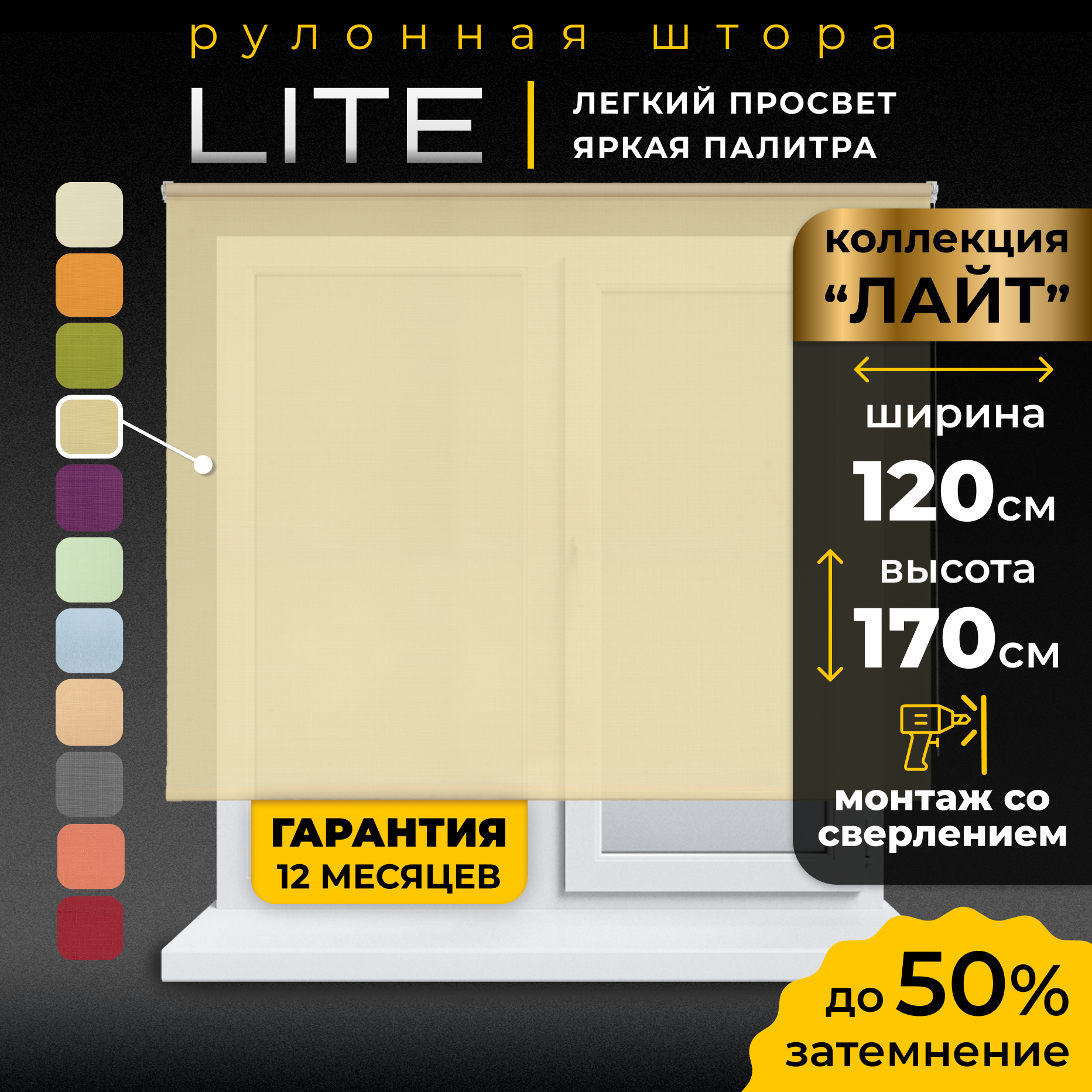 Рулонные шторы LM DECOR "Лайт" 05 Бледно-жёлтый 120х170 см